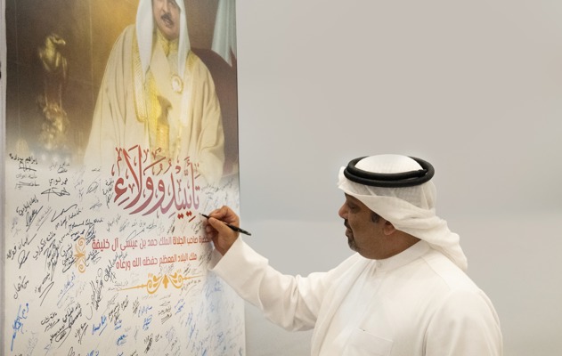 تجسيدًا لقيم الولاء والانتماء الوطني، وبحضور معالي الشيخ سلمان بن خليفة آل خليفة وزير المالية والاقنصاد الوطني