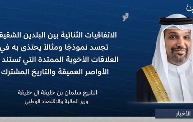 مملكة البحرين ودولة الإمارات تعلنان عن دخول اتفاقية حماية وتشجيع الاستثمار حيز التنفيذ