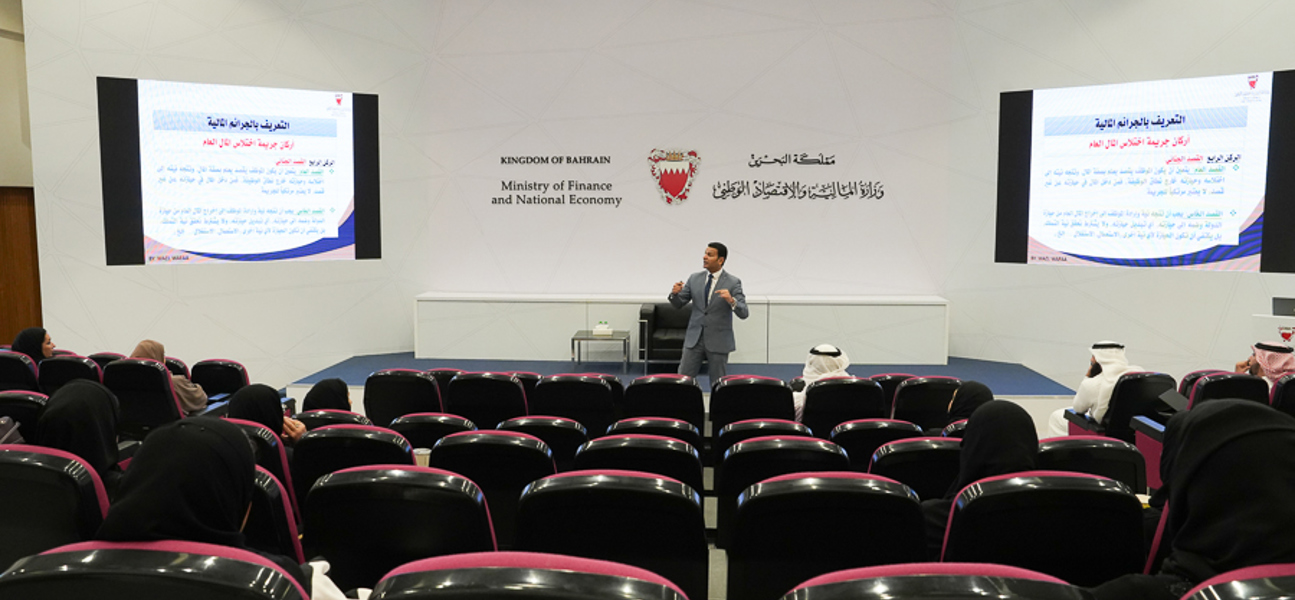  ورشة الإطار القانوني لمواجهة المخالفات المالية