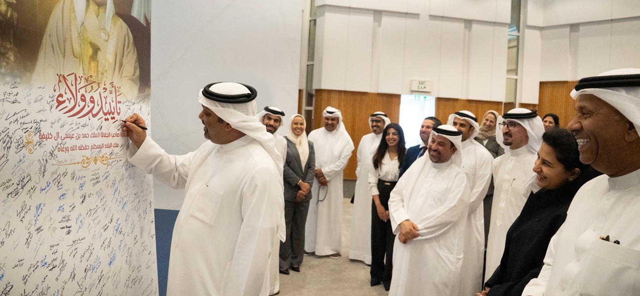 تجسيدًا لقيم الولاء والانتماء الوطني، وبحضور معالي الشيخ سلمان بن خليفة آل خليفة وزير المالية والاقنصاد الوطني