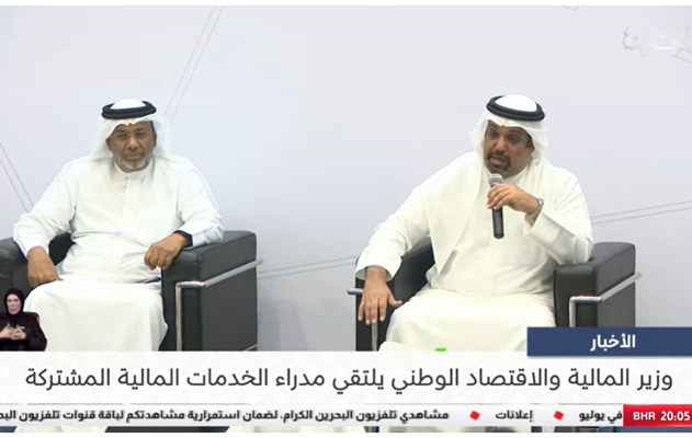 معالي وزير المالية والاقتصاد الوطني يؤكد على الدور الهام الذي تضطلع به المؤسسات المالية والمصرفية في تعزيز كافة مسارات التنمية الاقتصادية