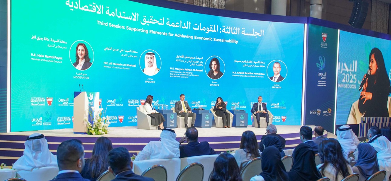 وكيل الاقتصاد الوطني: رؤية البحرين الاقتصادية 2030 وضعت الأساس لتنمية مستدامة واقتصاد متنوع