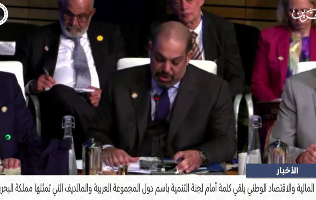 وزير المالية يلقي كلمة أمام لجنة التنمية باسم دول المجموعة العربية والمالديف