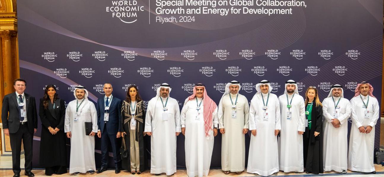 وفد مملكة البحرين يشارك في الجلسة الافتتاحية في الاجتماع الخاص للمنتدى الاقتصادي العالمي في الرياض