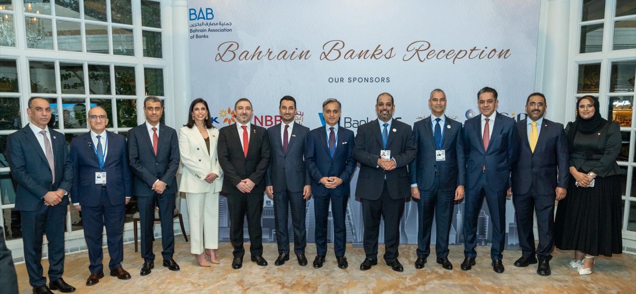 في إطار مشاركة معاليه في الاجتماعات السنويّة لصندوق النقد الدولي والبنك الدولي في واشنطن.. معالي وزير المالية والاقتصاد الوطني يحضر حفل الاستقبال السنوي لبنوك البحرين