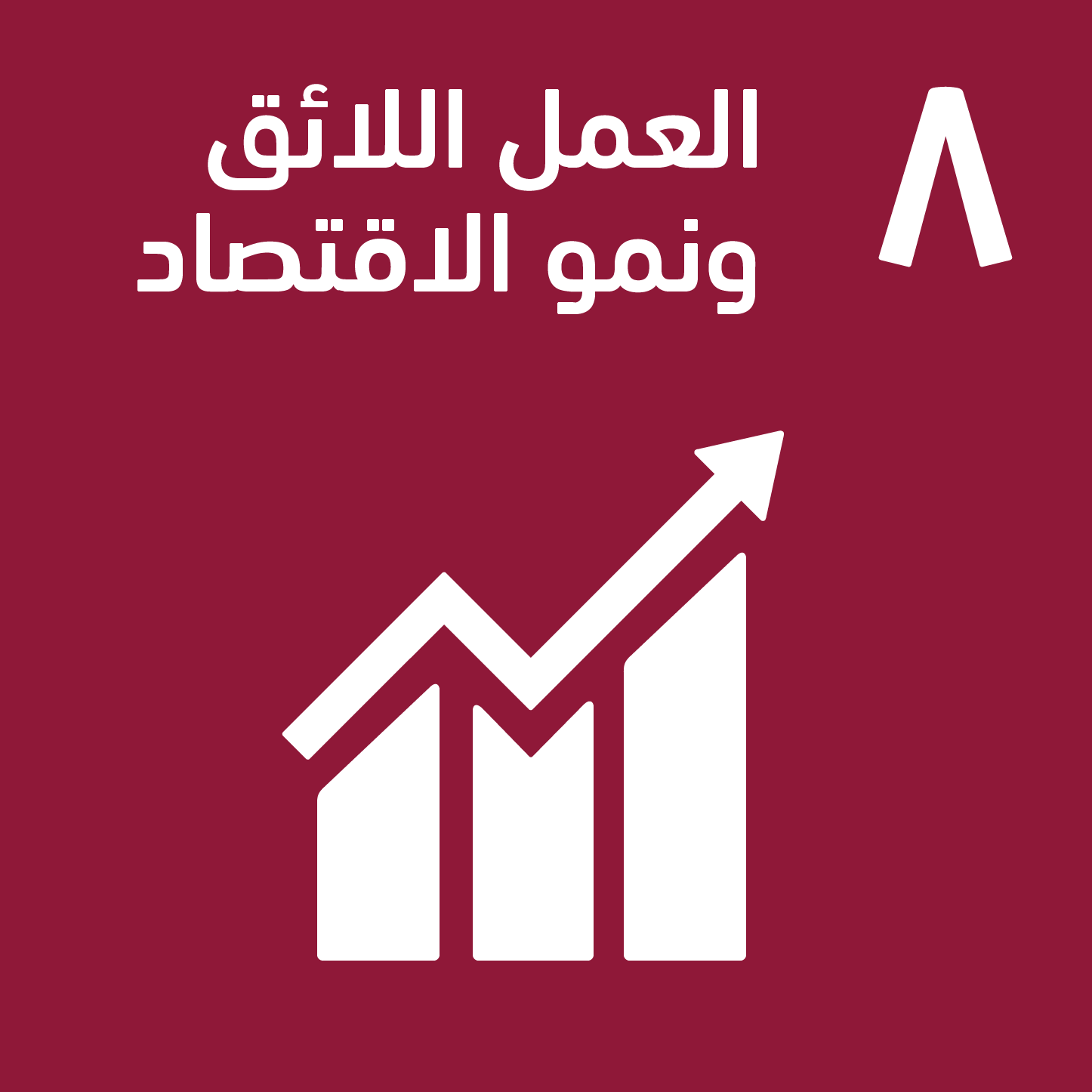 تسهيل الإجراءات التجارية وزيادة فعاليتها