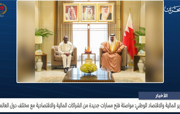 وزير المالية والاقتصاد الوطني يلتقي كين أوفوري أتا كبير المستشارين لرئيس جمهورية غانا
