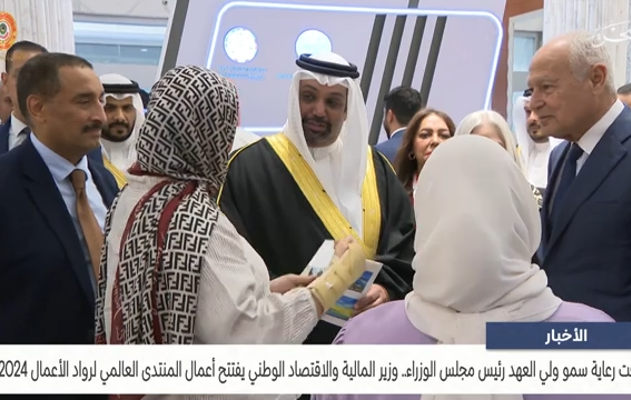 وزير المالية والاقتصاد الوطني يفتتح أعمال المنتدى العالمي لرواد الأعمال 2024