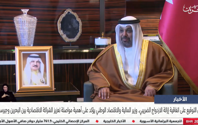 معالي وزير المالية يؤكد على أهمية مواصلة تعزيز الشراكة الاقتصادية بين البحرين وجيرسي