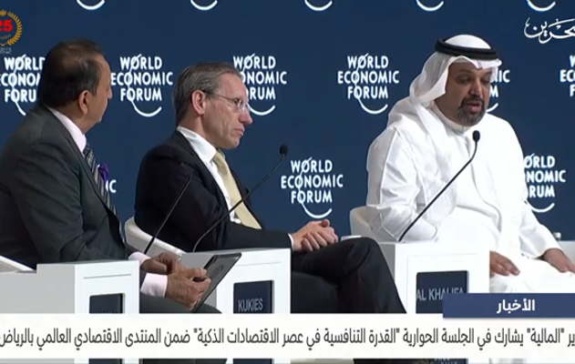 وزير المالية يشارك في الجلسة الحوارية القدرة التنافسية في عصر الاقتصادات الذكية