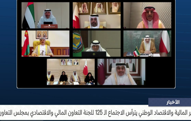 وزير المالية يترأس الاجتماع الـ125 للجنة التعاون المالي والاقتصادي بمجلس التعاون