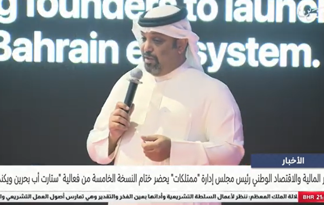 معالي وزير المالية يحضر ختام النسخة الخامسة من فعالية 