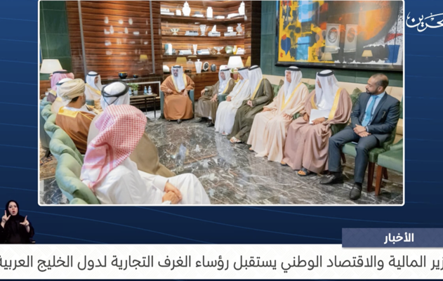 وزير المالية والاقتصاد الوطني يستقبل رؤساء الغرف التجارية لدول الخليج العربية