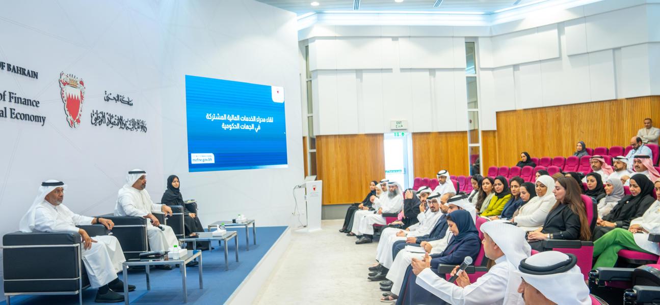 لدى لقائه مدراء الخدمات المالية المشتركة.. معالي وزير المالية والاقتصاد الوطني:النجاحات التي تتحقق على مختلف المستويات بفضل الحرص الذي يوليه أعضاء فريق البحرين بالتميز والإبداع في كل مجال