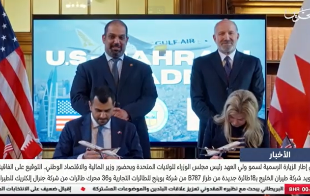 معالي وزير المالية والاقتصاد الوطني يلتقي وزير التجارة بالولايات المتحدة الأمريكية
