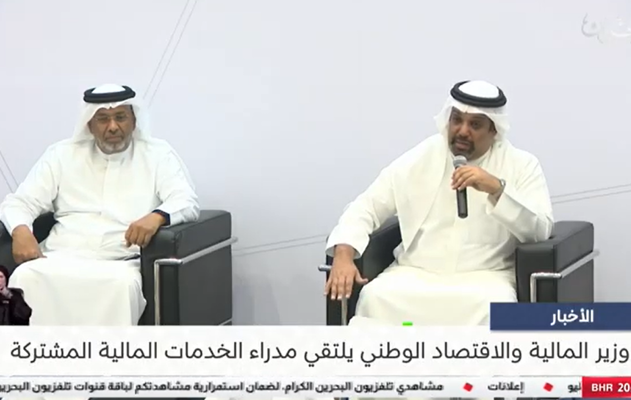 معالي وزير المالية والاقتصاد الوطني يلتقي مدراء الخدمات المالية المشتركة