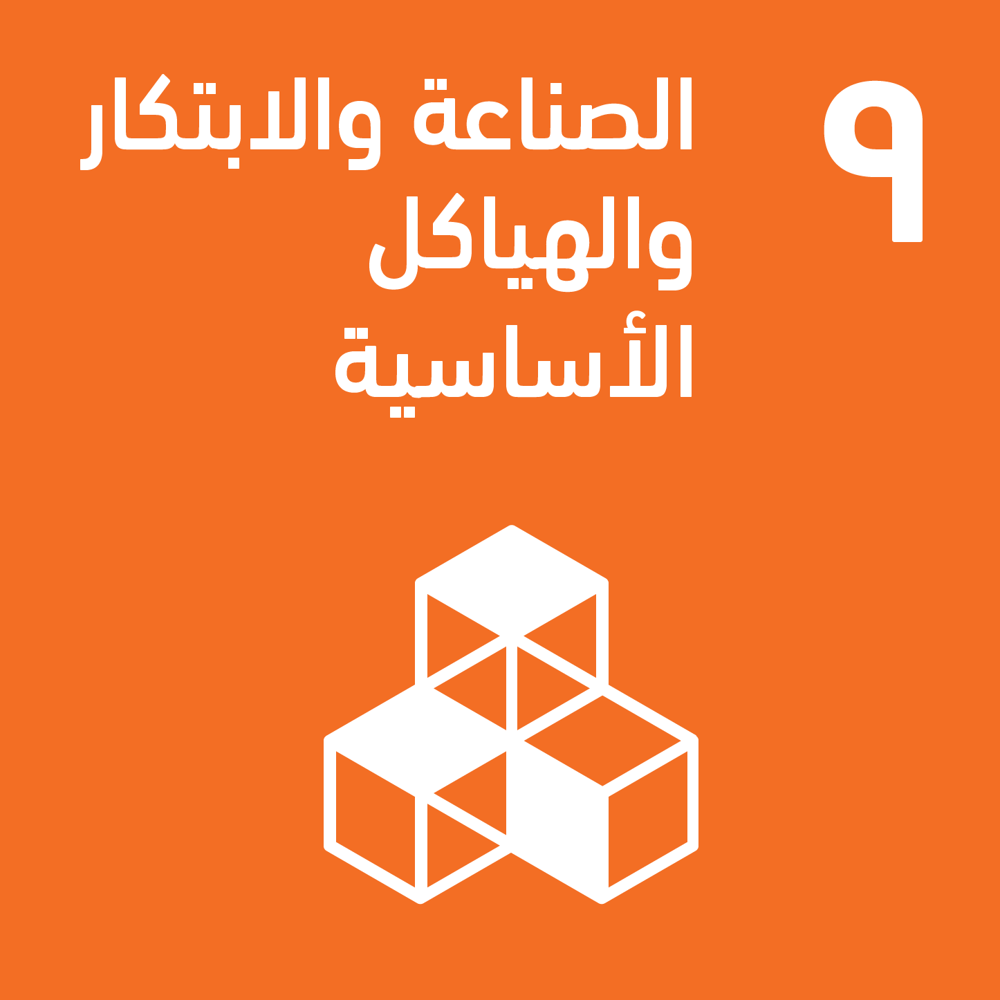 تسهيل الإجراءات التجارية وزيادة فعاليتها